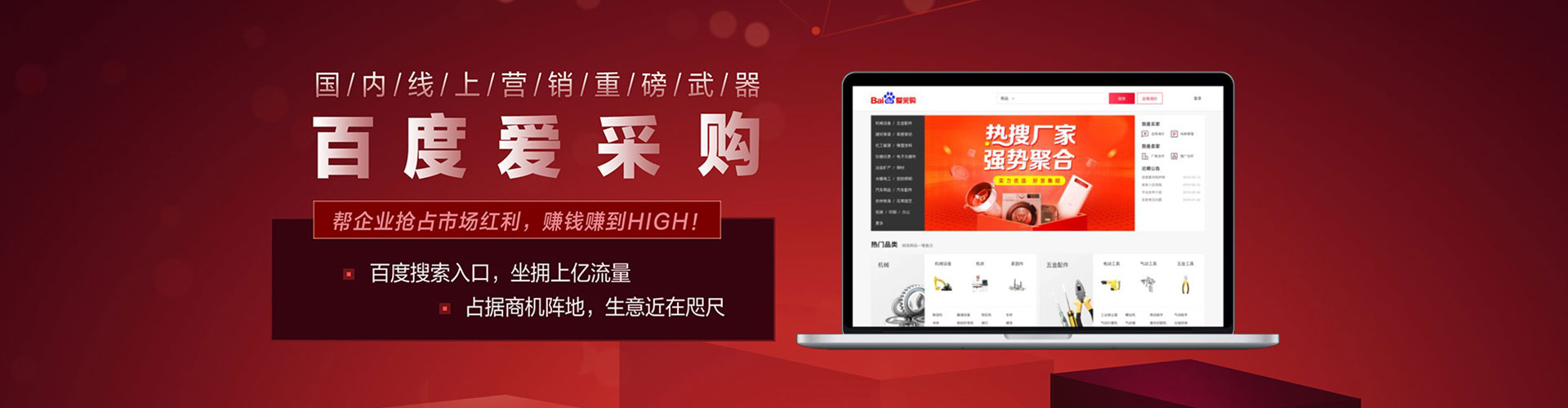 勉县百度竞价开户